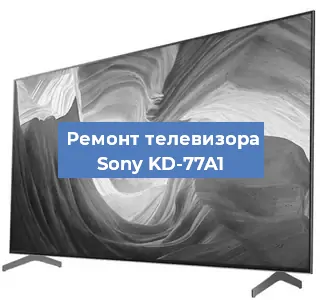 Замена материнской платы на телевизоре Sony KD-77A1 в Красноярске